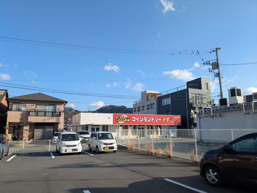 道の駅「きさいや広場」隣のコインランドリー